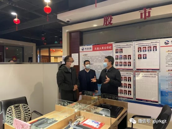 党委书记 董事长祁建邦检查指导开云手机开云手机华龙证券疫情防控工作