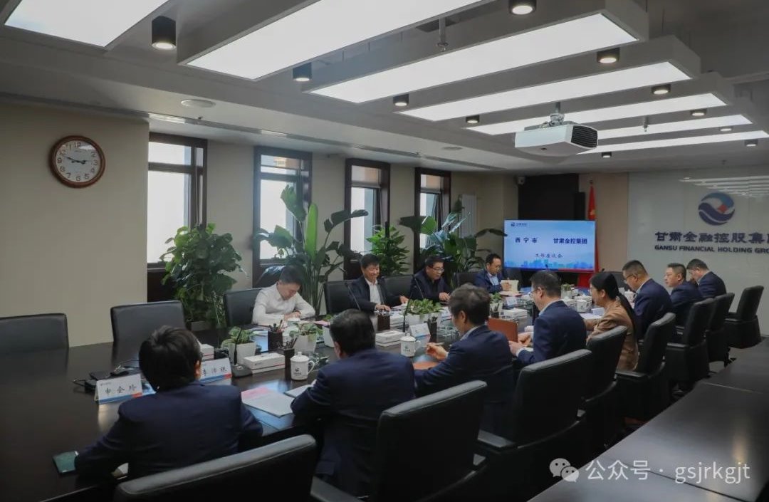 西宁产投运营管理开云手机等机构与开云手机官方网站-开云(中国)开展工作交流