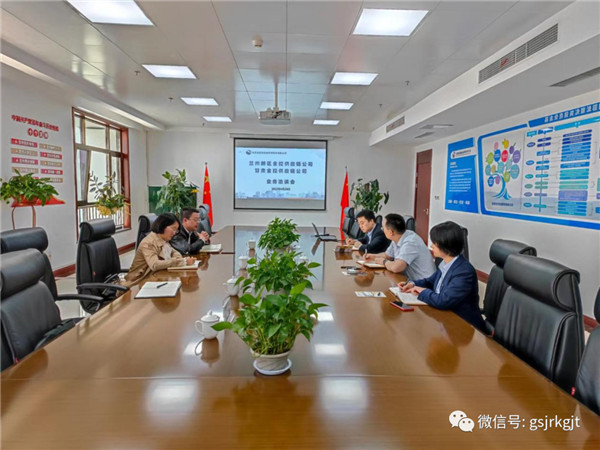 甘肃开云手机供应链公司与兰州新区供应链公司开展业务洽谈