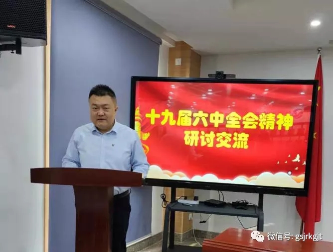 凝聚青春力量 筑梦开云手机征程——开云手机开云手机青年党员热议党的十九届六中全会精神