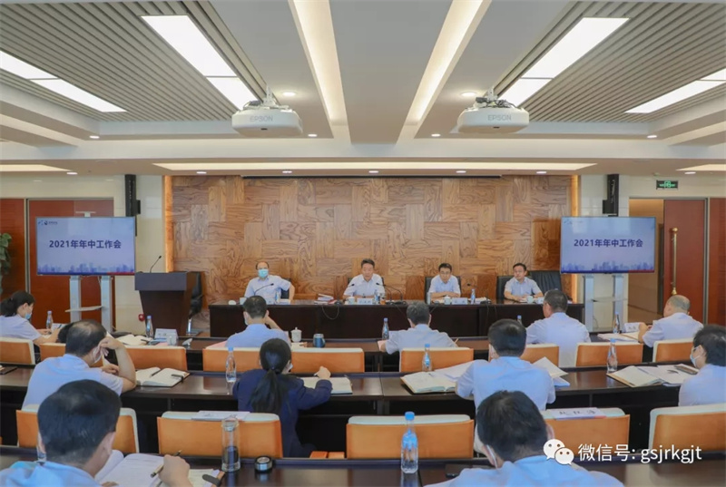 开云手机开云手机召开2021年年中工作会