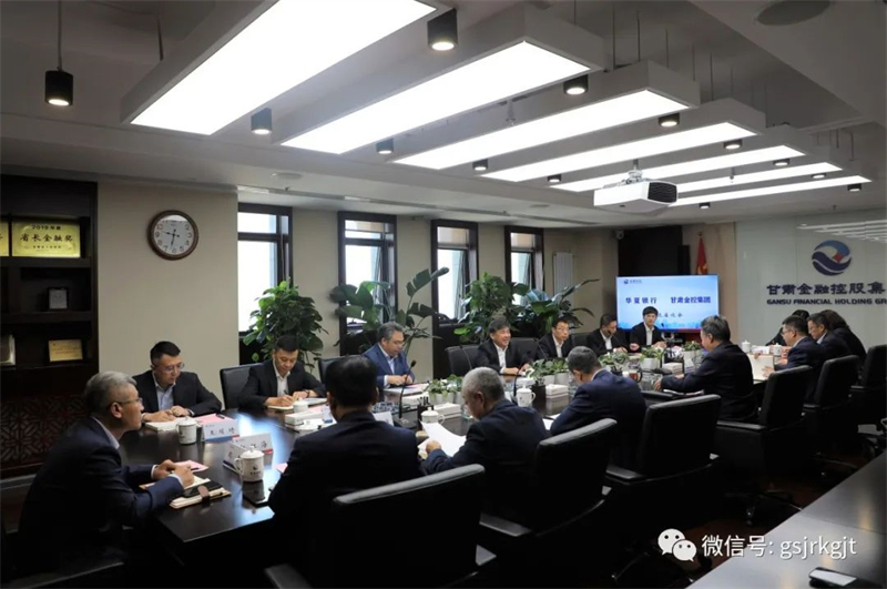 华夏银行与开云手机开云手机华龙证券开展工作交流