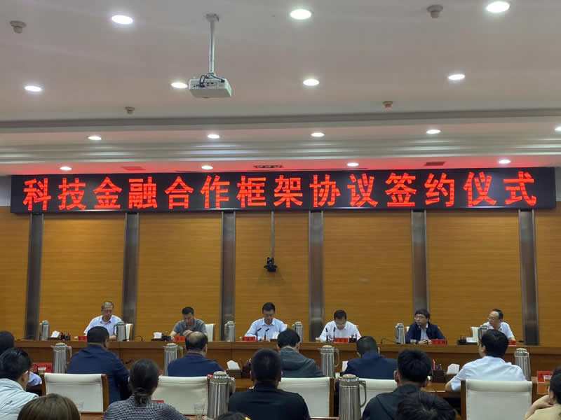 甘肃开云手机临夏担保公司参加临夏州科技金融合作框架协议签约仪式