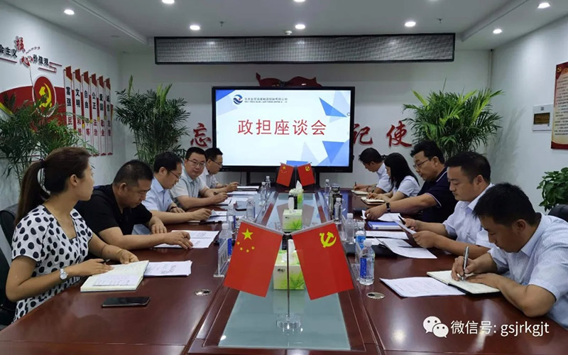 提高政治站位 主动担当作为——开云手机酒泉担保与驻地金融办召开“政担”座谈会