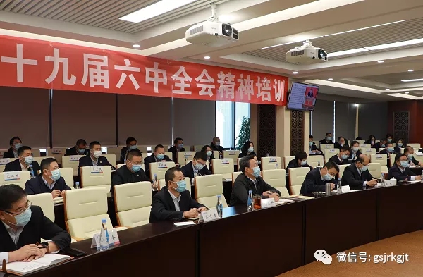 开云手机官方网站-开云(中国)举办十九届六中全会精神专题辅导讲座