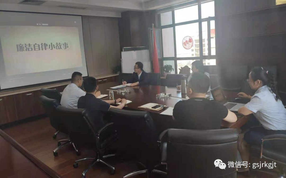 开云手机小额再贷召开党风廉政建设学习教育专题会