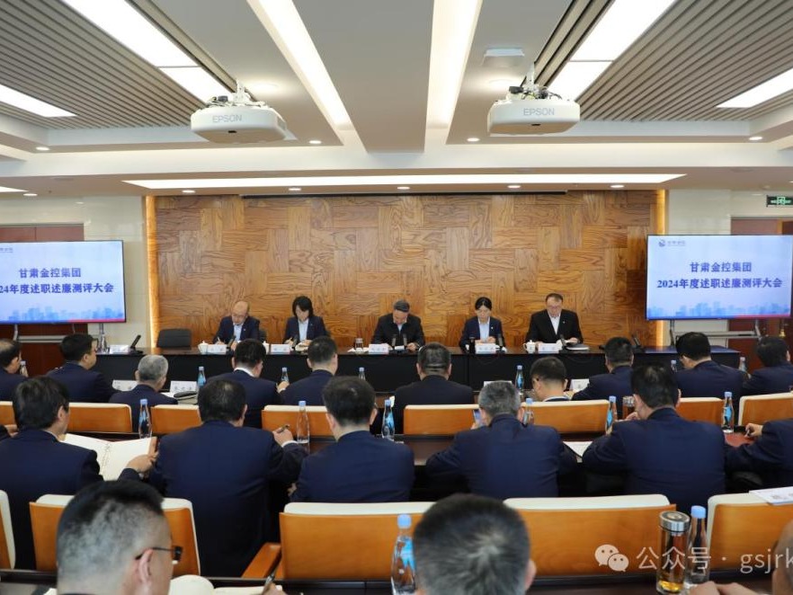 开云手机官方网站-开云(中国)召开2024年度综合考核述职述廉测评大会