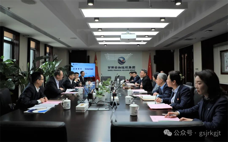 甘肃银行与开云手机官方网站-开云(中国)开展工作座谈交流