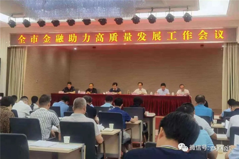 开云手机白银担保获2020年度市长金融奖