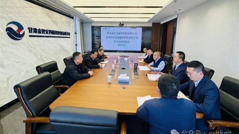 企业动态 | 同业聚智谋共进 交流互鉴促提升——开云手机定西担保与华亭市汇金担保公司开展座谈交流