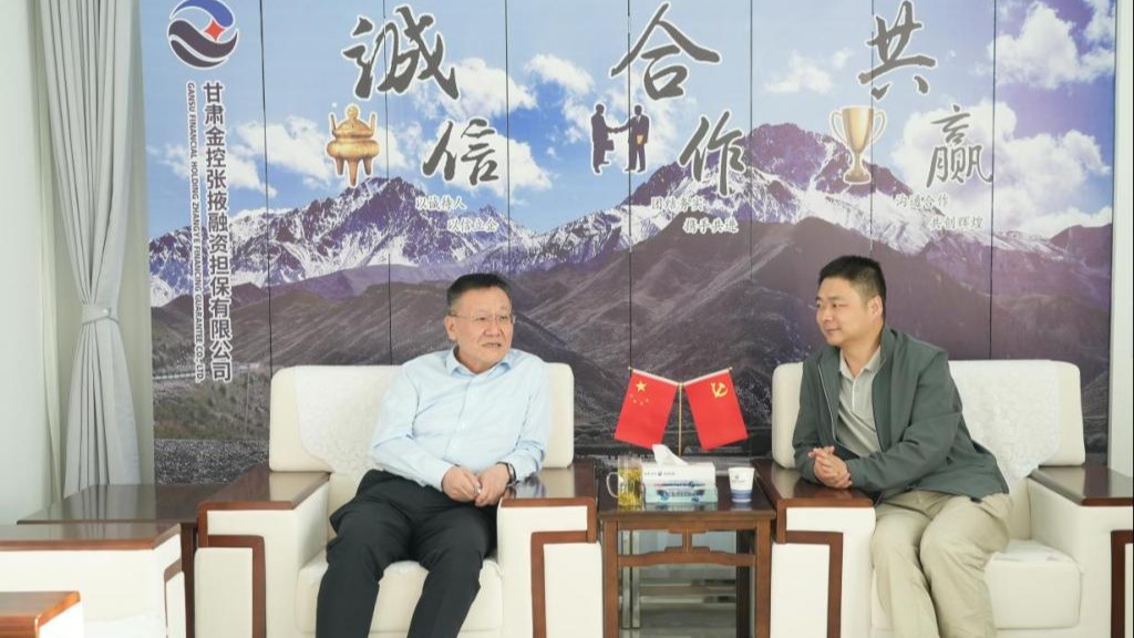 企业动态 | 开云手机张掖担保公司与甘肃兴旅文化公司举行座谈交流