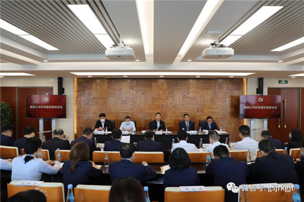 开云手机开云手机华龙证券召开“强作风 抓落实 提效能”作风建设推进工作会议