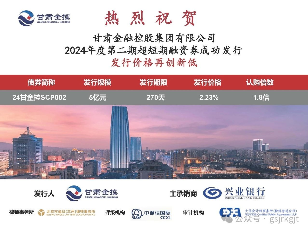 开云手机官方网站-开云(中国)成功发行2024年度第二期超短期融资券