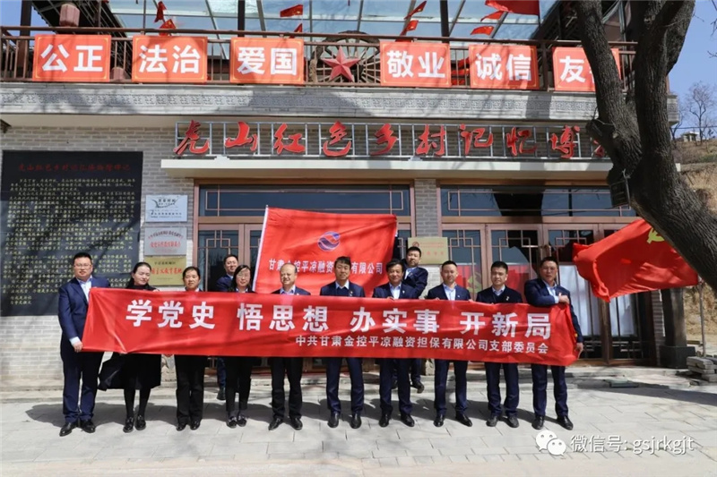 开云手机开云手机积极开展党史学习教育（二）